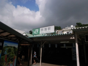 熱海駅