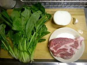豚ロース肉、ホウレン草、タマネギ、ニンニク