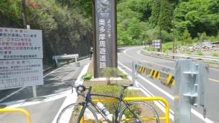 秋川側、旧料金所跡地