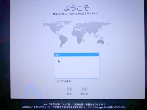 セットアップを行う