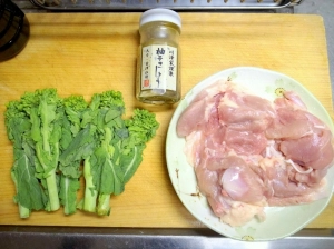 鶏もも肉、菜の花、柚子胡椒