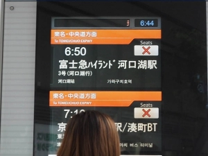 東京駅から高速バス１