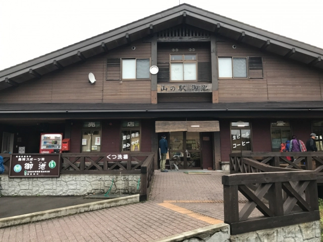 山の駅御池