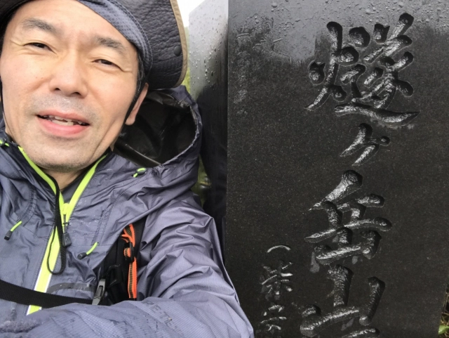 燧ヶ岳山頂