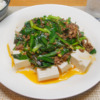 肉ニラ豆腐