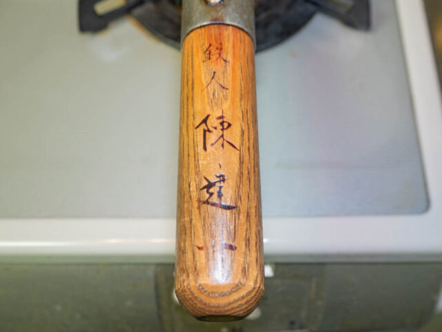 中華鍋の取っ手に鉄人・陳建一の文字が刻印されている写真