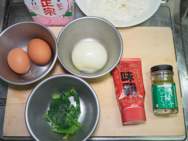 使う食材の写真
