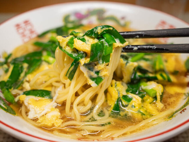 麺とニラ玉を箸で持ち上げた写真