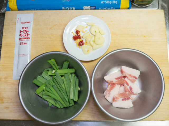 塩豚のパスタ・食材の下ごしらえをした写真