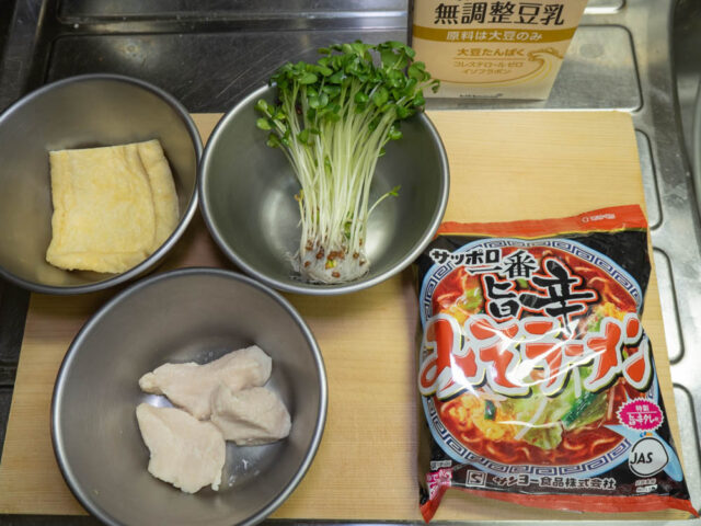 使う食材の写真