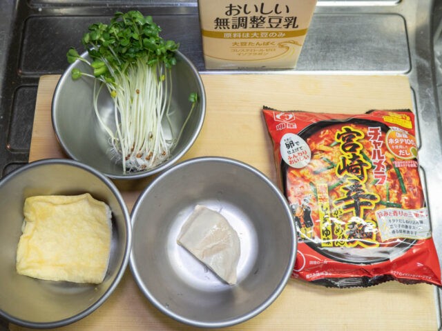 使う食材の写真