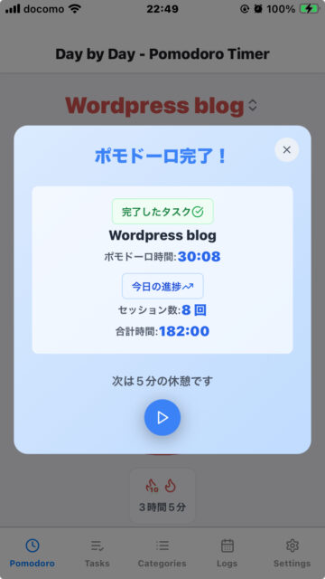 開発中のiosアプリのスクリーンショット