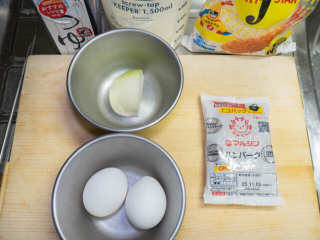 使う食材の写真