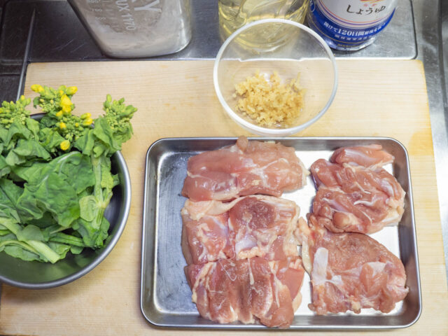 食材の下ごしらえをした写真