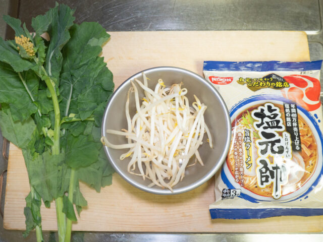 使う食材の写真