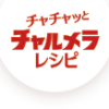 定番焼きちゃんぽん | ラーメン レシピ 明星 チャルメラ │ チャチャッとチャルメラレ