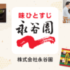 しめじの和風パスタ｜アレンジレシピ｜味ひとすじ 永谷園